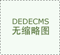 带领人连结着经常性的往来